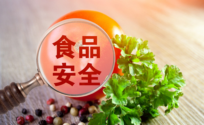 從源頭管控食品健康